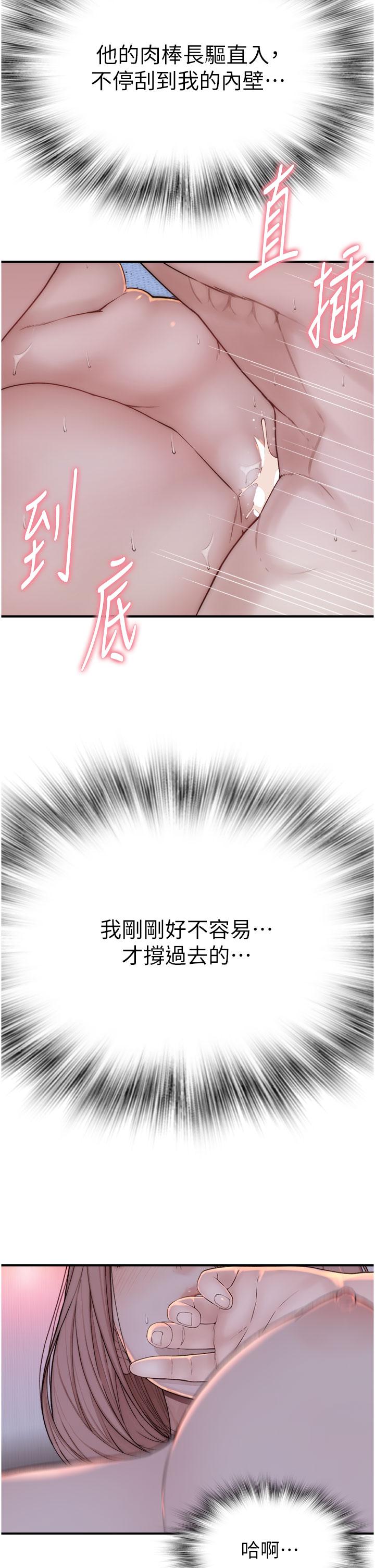 继母的香味  第9话-令人全身痉挛的销魂快感 漫画图片17.jpg