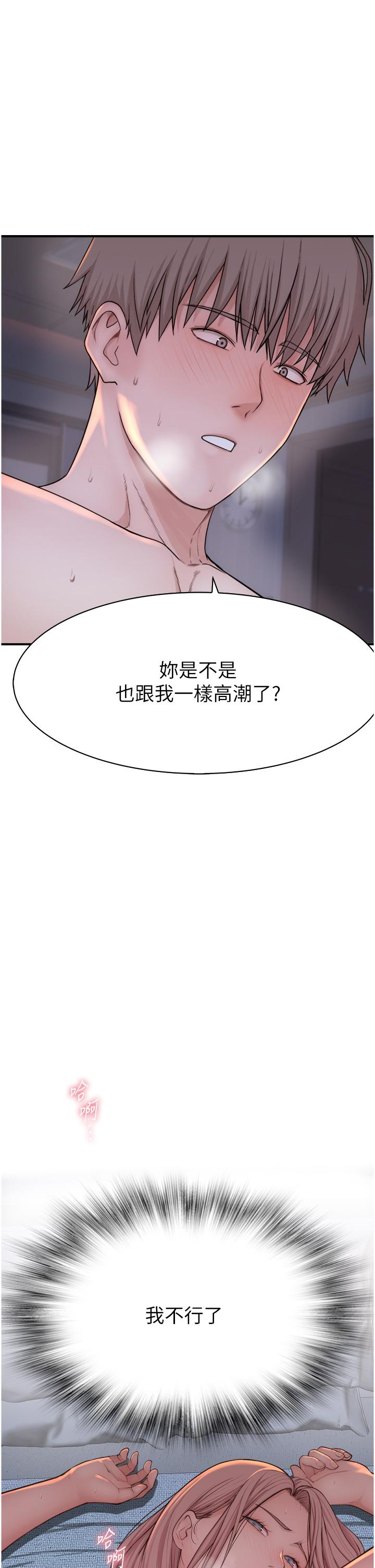 继母的香味  第9话-令人全身痉挛的销魂快感 漫画图片49.jpg