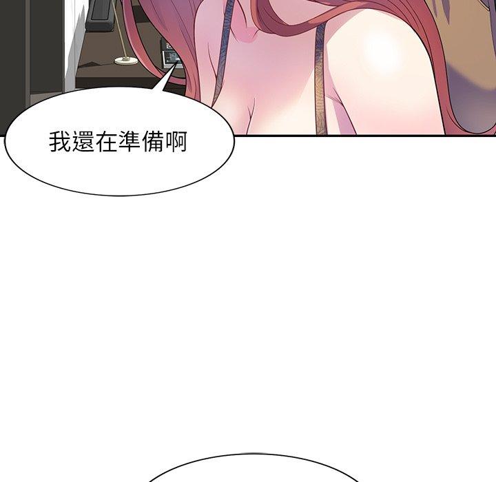 韩国污漫画 我的老婆是老師 第1话 13