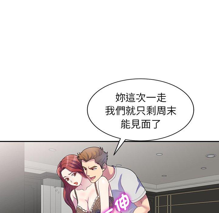 韩国污漫画 我的老婆是老師 第1话 21