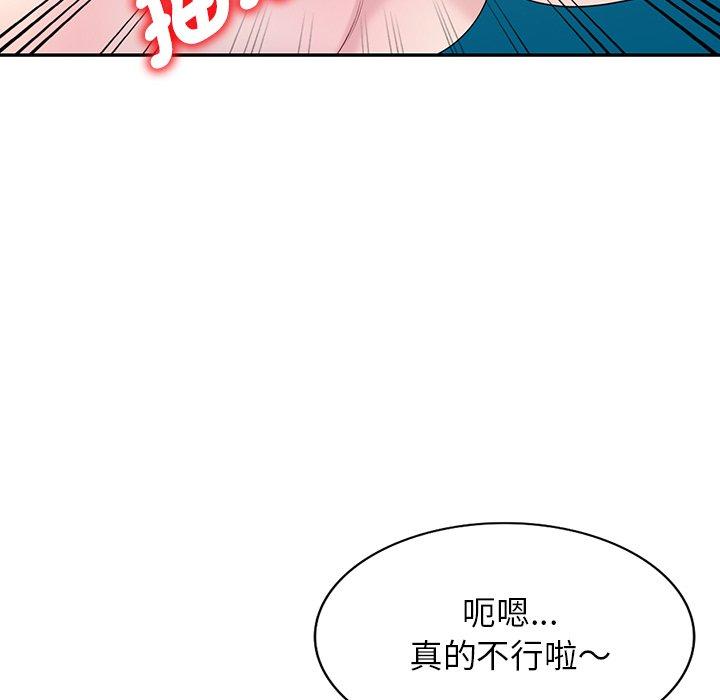 韩国污漫画 我的老婆是老師 第1话 24