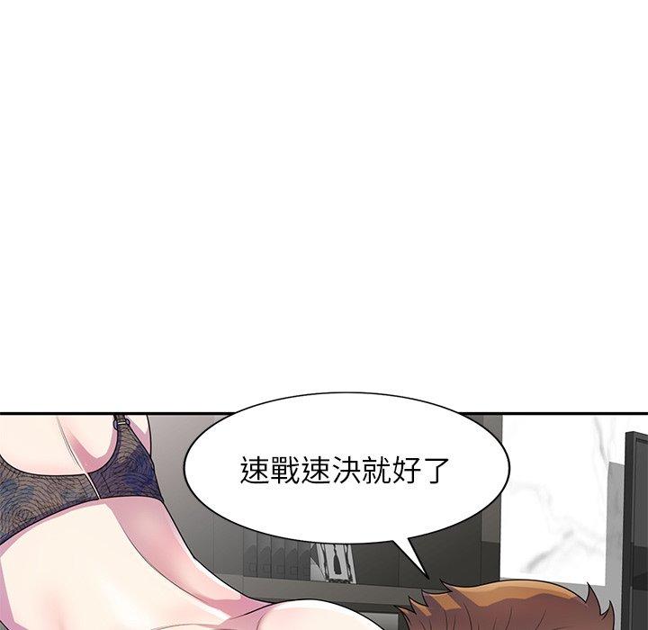 韩国污漫画 我的老婆是老師 第1话 33