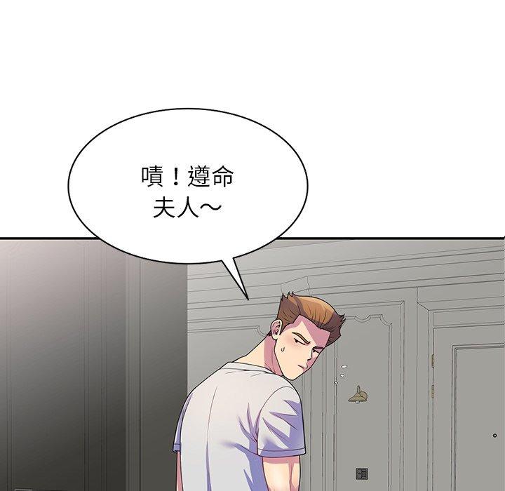 韩国污漫画 我的老婆是老師 第1话 48