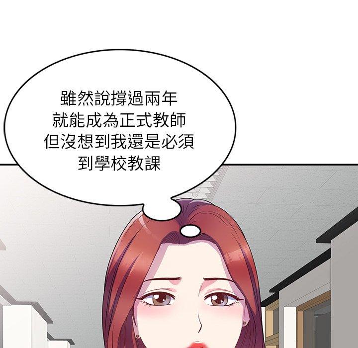 韩国污漫画 我的老婆是老師 第1话 58