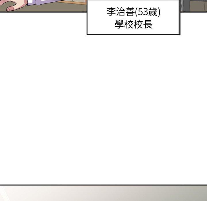 韩国污漫画 我的老婆是老師 第1话 70