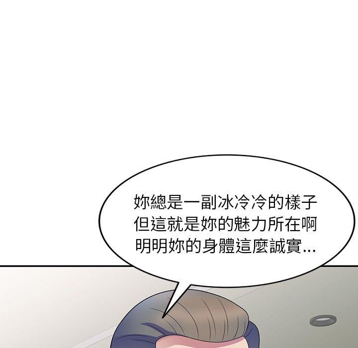 韩国污漫画 我的老婆是老師 第1话 90