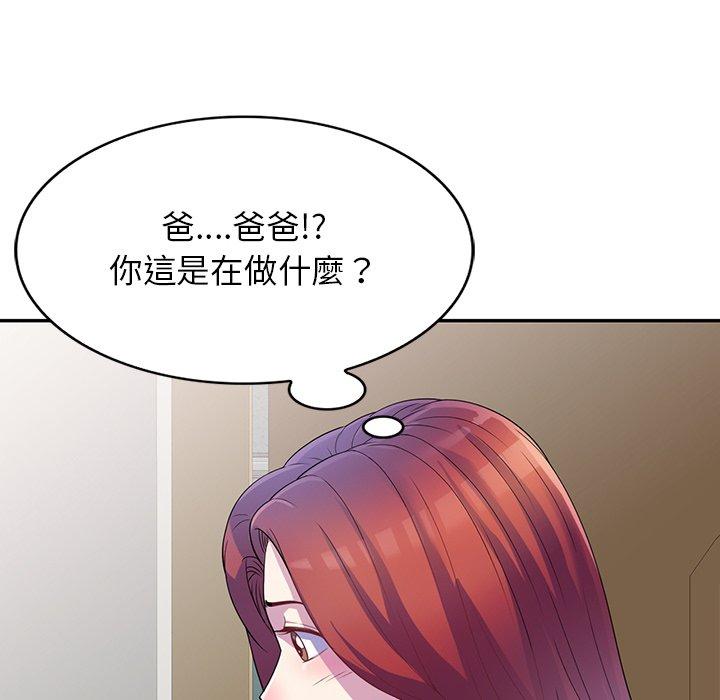 韩国污漫画 我的老婆是老師 第1话 103