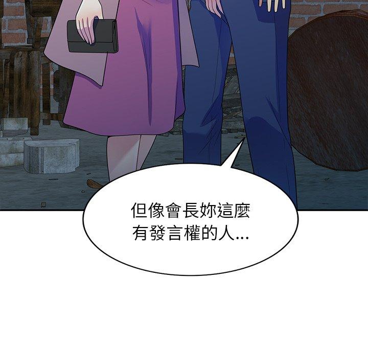 韩国污漫画 我的老婆是老師 第1话 149