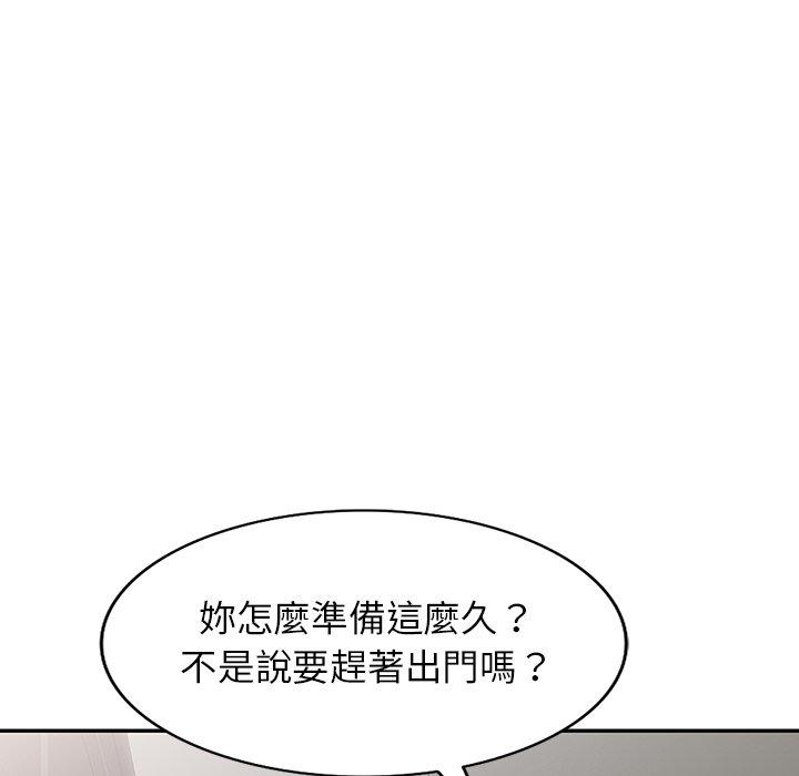 韩国污漫画 我的老婆是老師 第1话 11