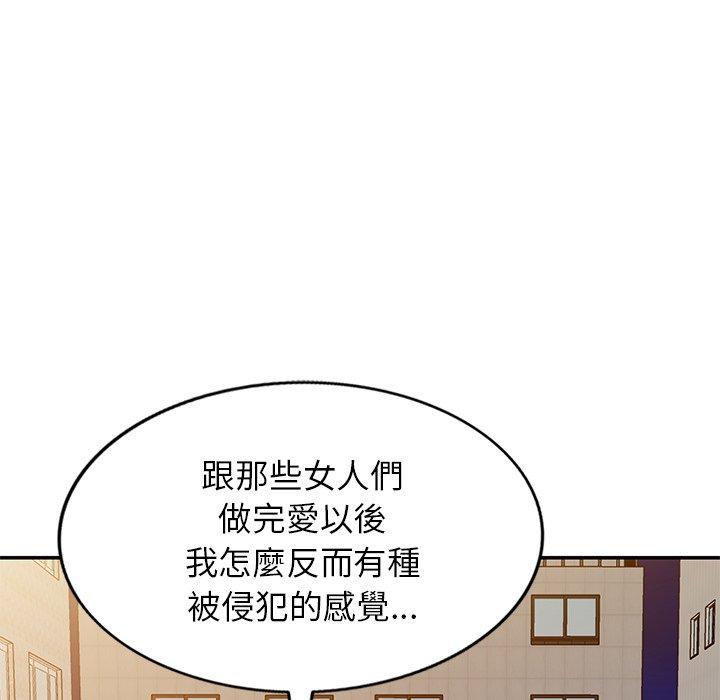 韩国污漫画 我的老婆是老師 第10话 23