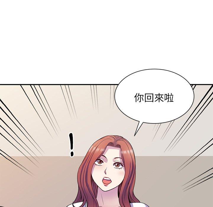 韩国污漫画 我的老婆是老師 第10话 35