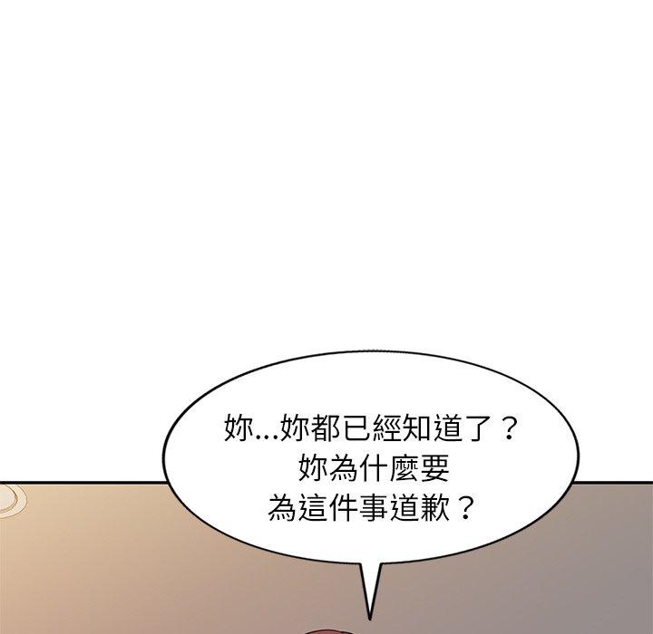 韩国污漫画 我的老婆是老師 第10话 46