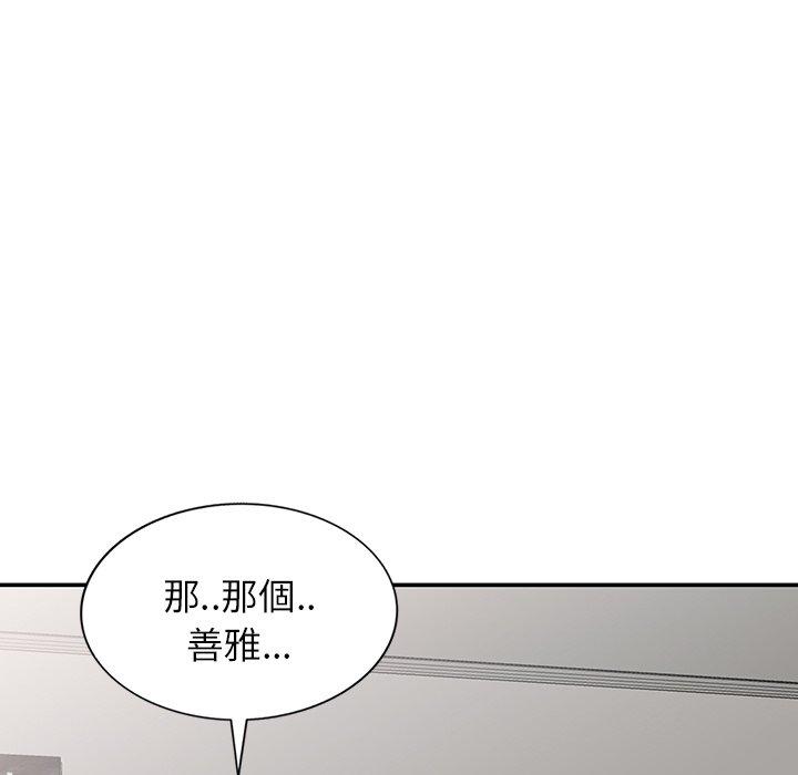 韩国污漫画 我的老婆是老師 第10话 106