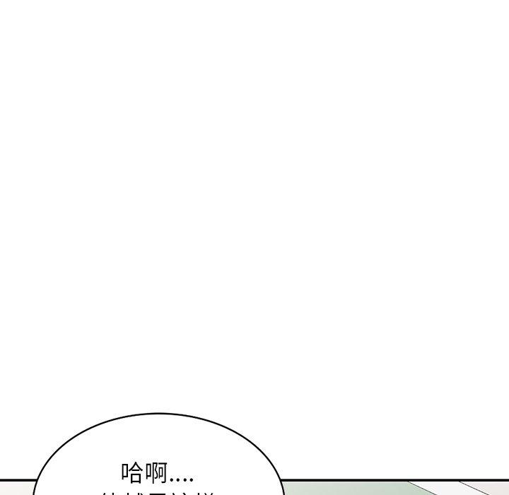 韩国污漫画 我的老婆是老師 第10话 146