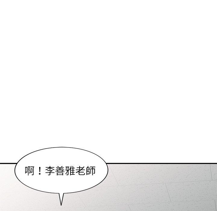 韩国污漫画 我的老婆是老師 第11话 5