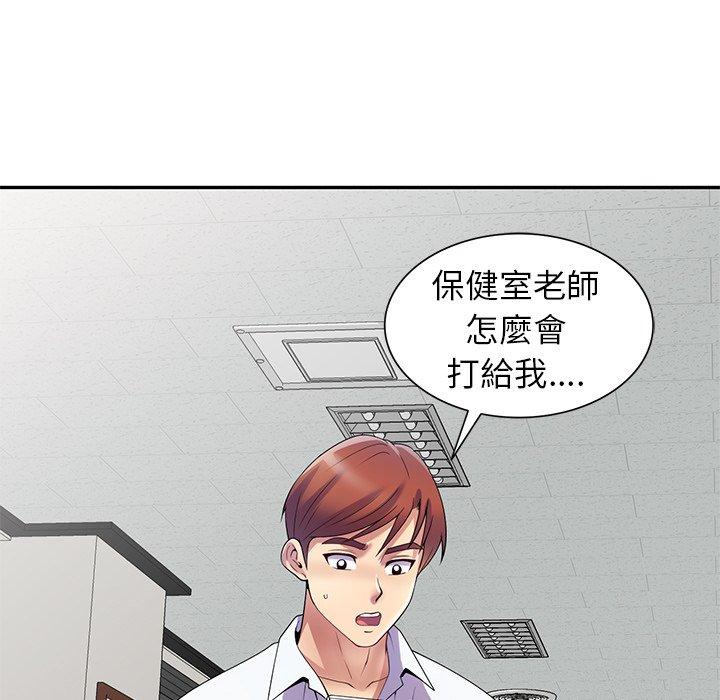 韩国污漫画 我的老婆是老師 第11话 18