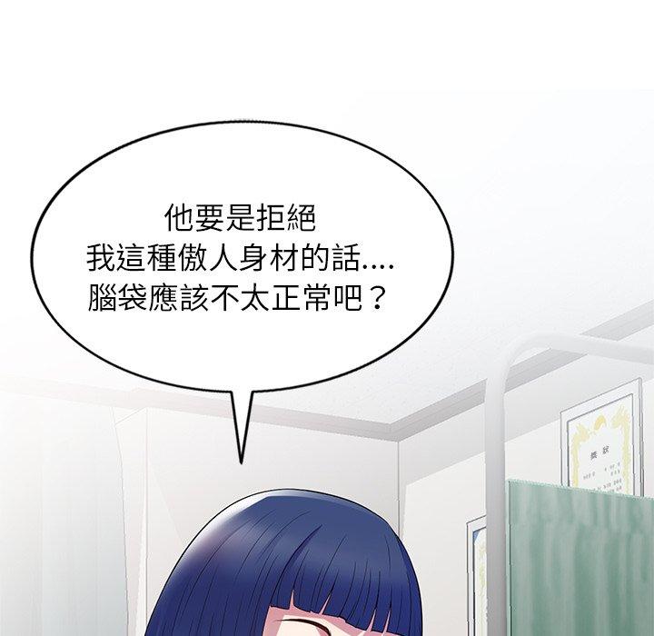 韩国污漫画 我的老婆是老師 第11话 39