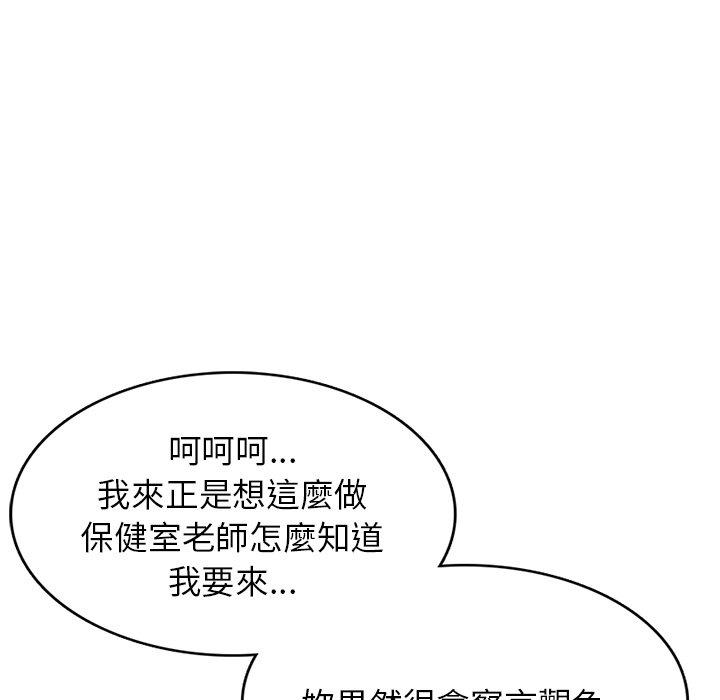 韩国污漫画 我的老婆是老師 第11话 66