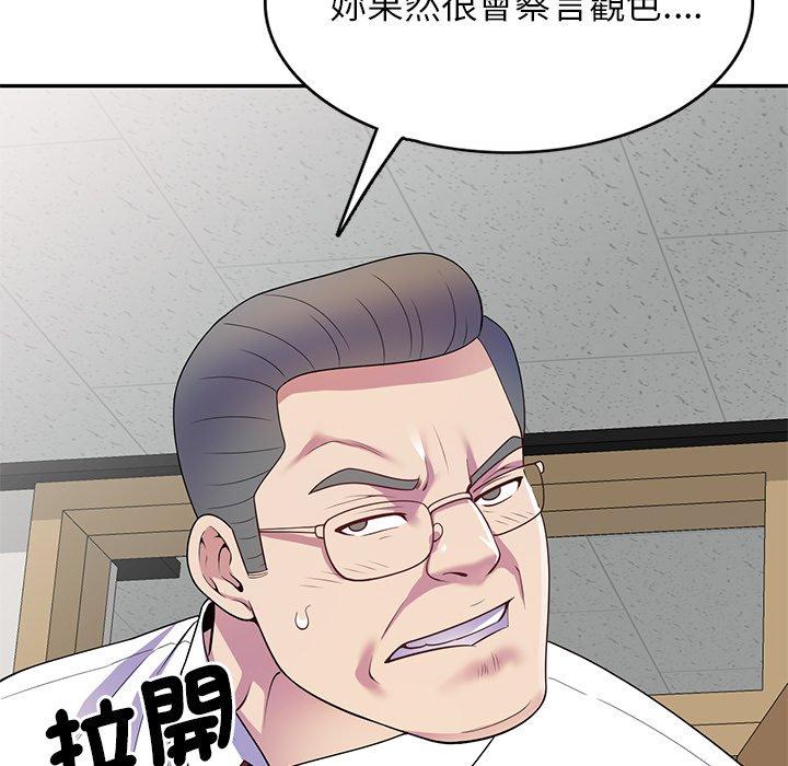 韩国污漫画 我的老婆是老師 第11话 67