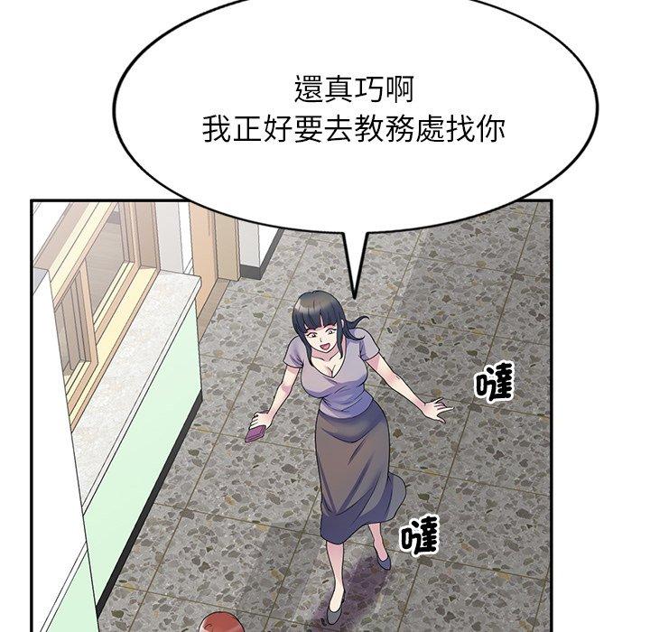 韩国污漫画 我的老婆是老師 第11话 135