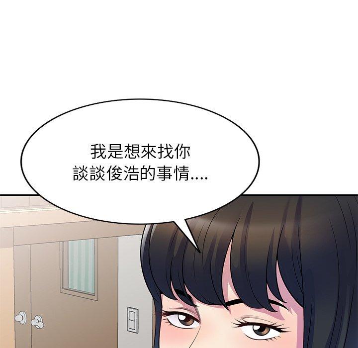 韩漫《我的老婆是老师》第11話 全集在线阅读 140