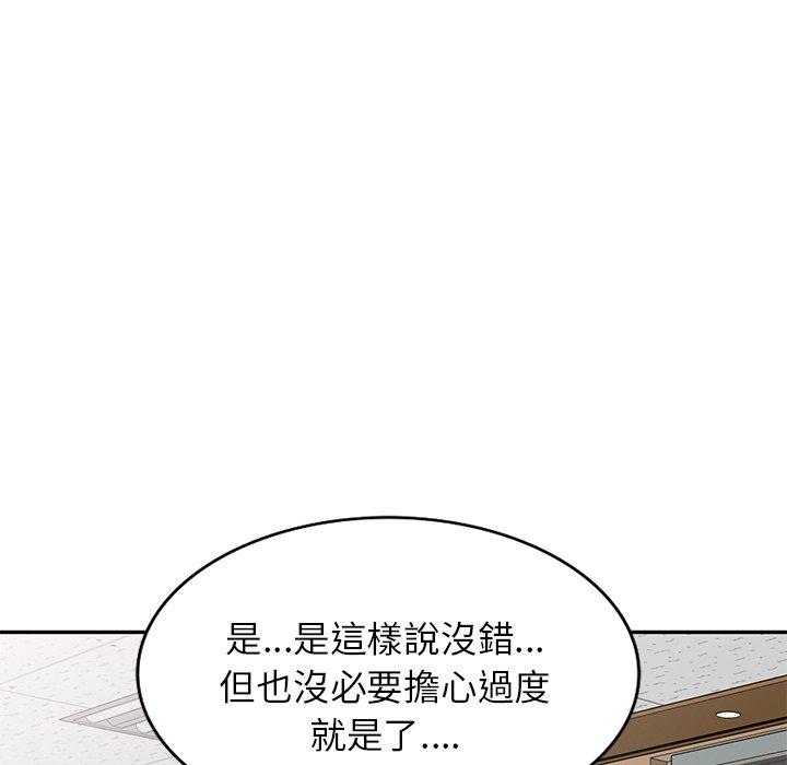 韩国污漫画 我的老婆是老師 第11话 151