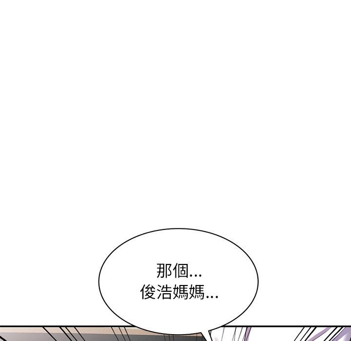 韩国污漫画 我的老婆是老師 第12话 43