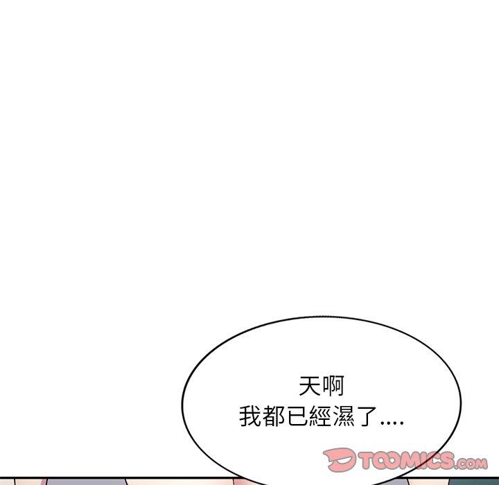 韩国污漫画 我的老婆是老師 第12话 89