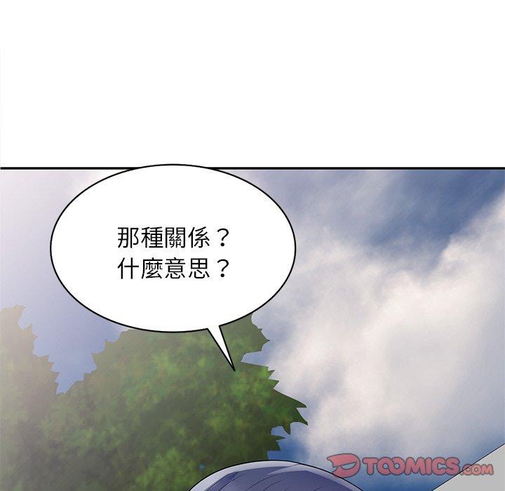 韩国污漫画 我的老婆是老師 第13话 71