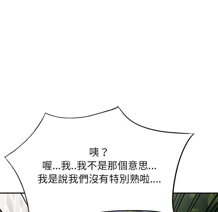 韩国污漫画 我的老婆是老師 第13话 74