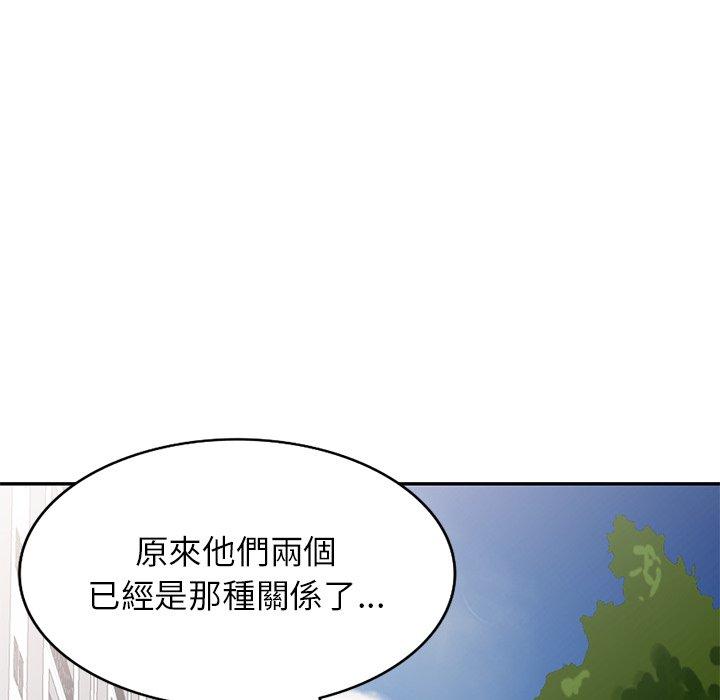 韩国污漫画 我的老婆是老師 第13话 84