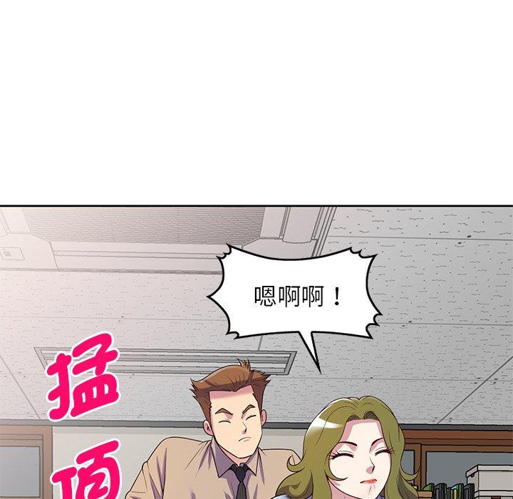 韩国污漫画 我的老婆是老師 第13话 144