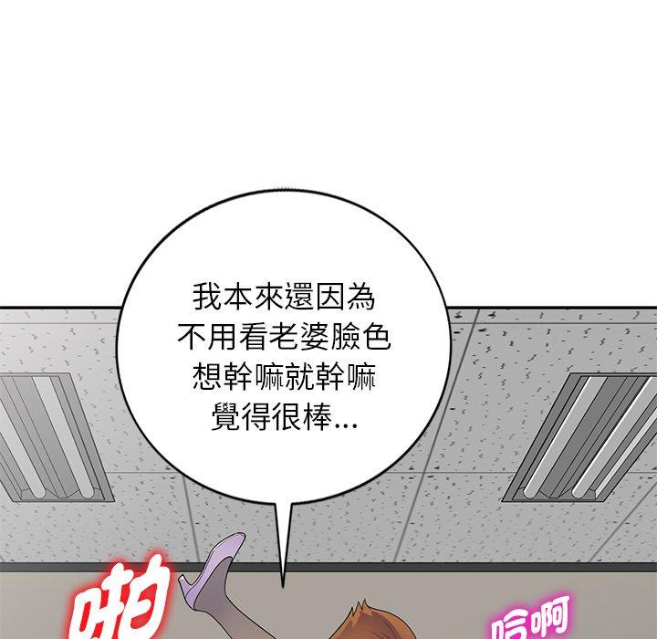 韩国污漫画 我的老婆是老師 第13话 175