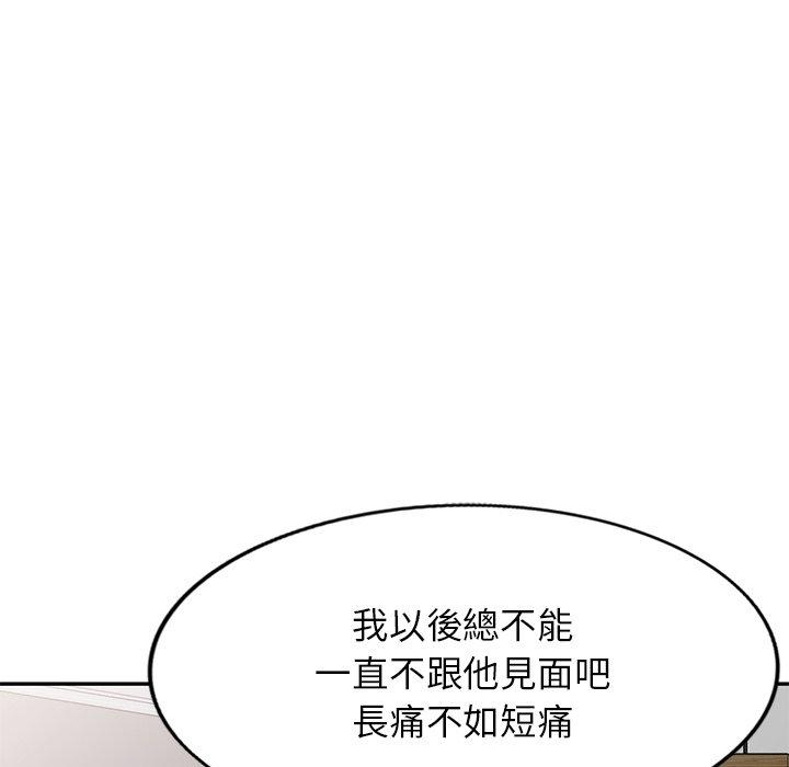 韩国污漫画 我的老婆是老師 第14话 28