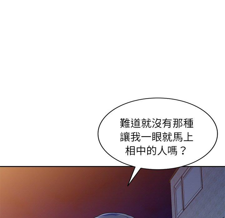 韩国污漫画 我的老婆是老師 第14话 75