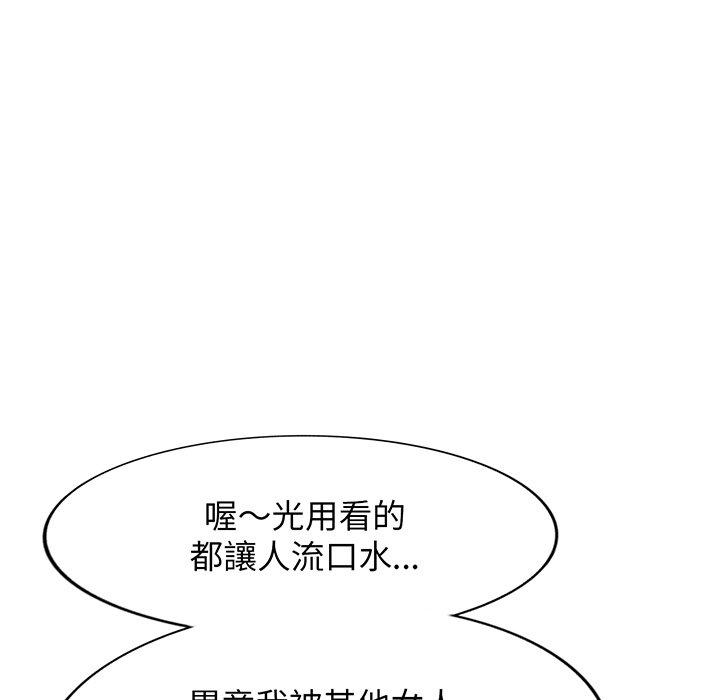 韩国污漫画 我的老婆是老師 第15话 76