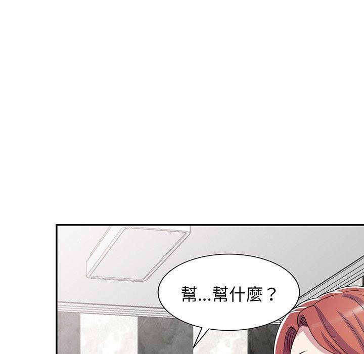 韩国污漫画 我的老婆是老師 第15话 149