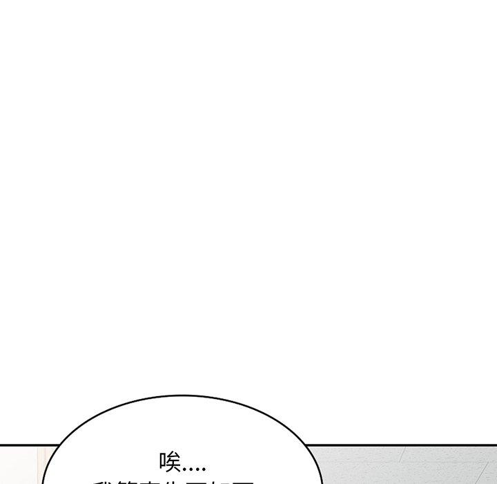 韩国污漫画 我的老婆是老師 第16话 146