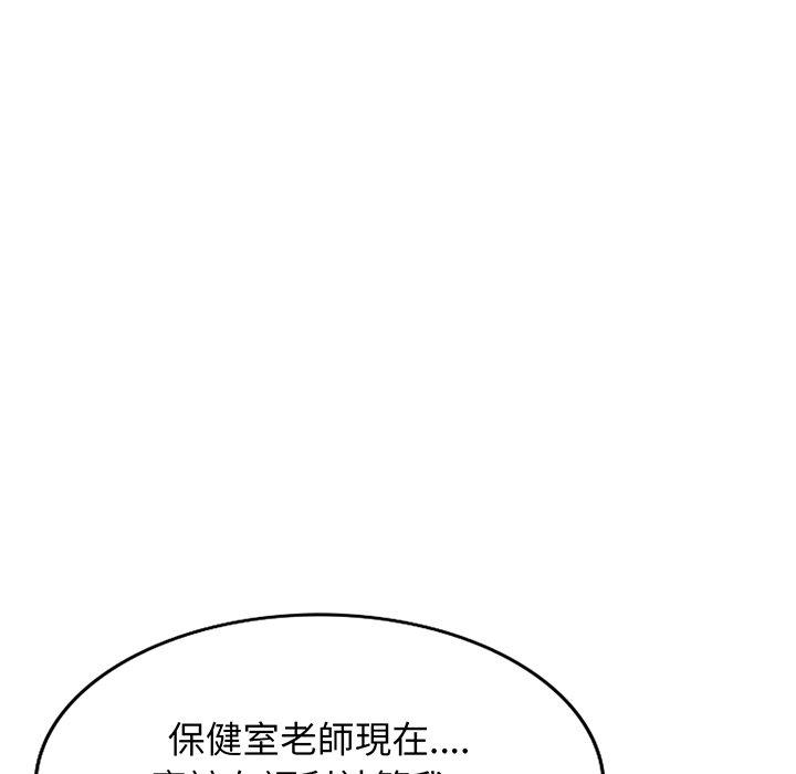 韩国污漫画 我的老婆是老師 第16话 149