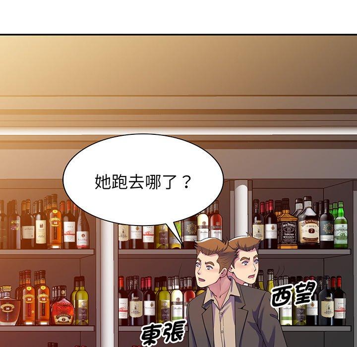 韩国污漫画 我的老婆是老師 第16话 26