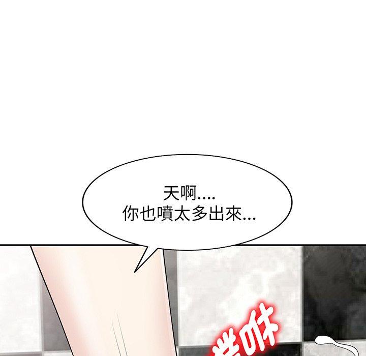 韩漫《我的老婆是老师》第16話 全集在线阅读 33