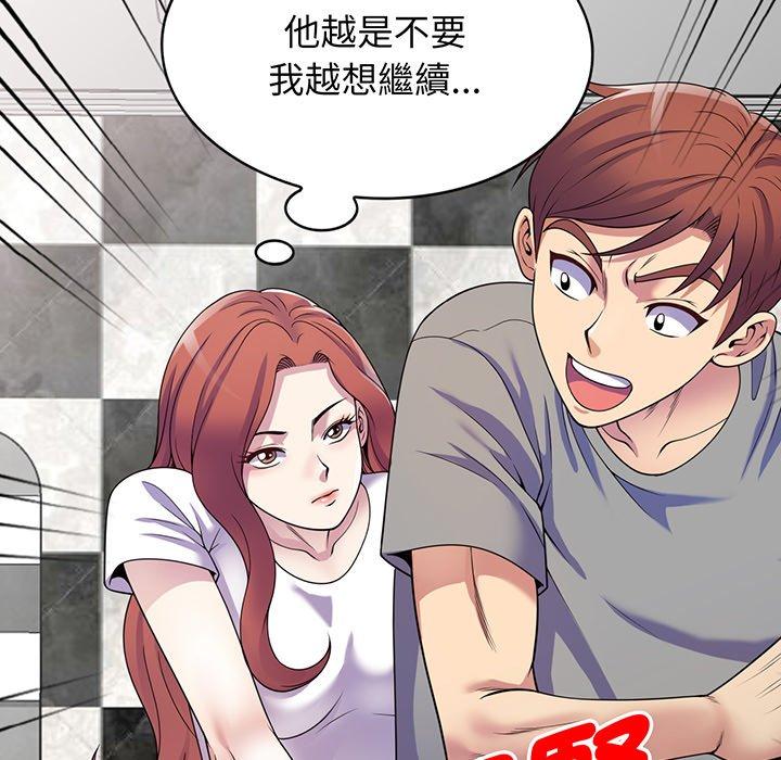 韩国污漫画 我的老婆是老師 第16话 37