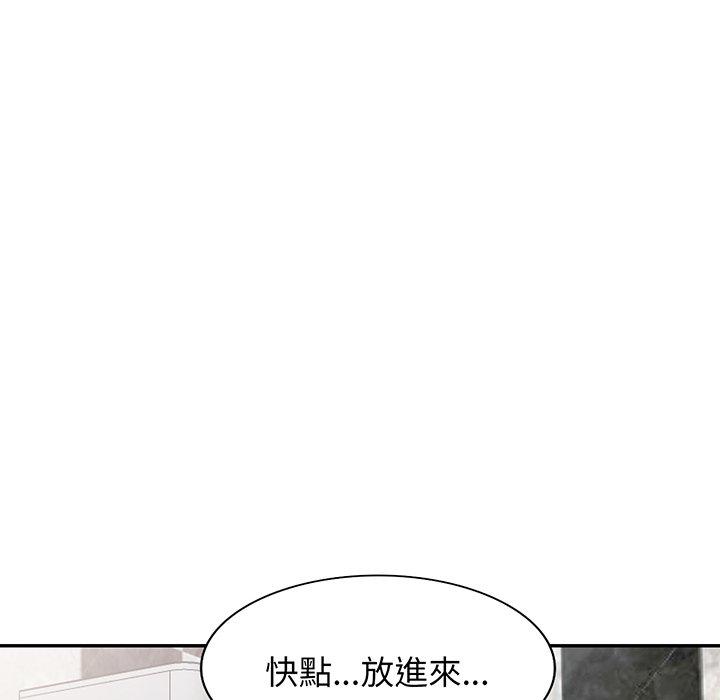 韩国污漫画 我的老婆是老師 第16话 52