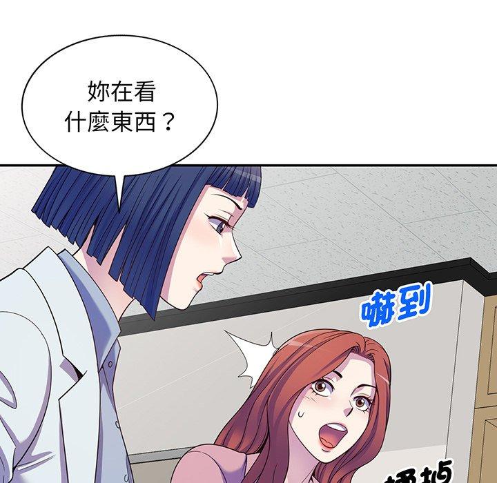 韩国污漫画 我的老婆是老師 第16话 116