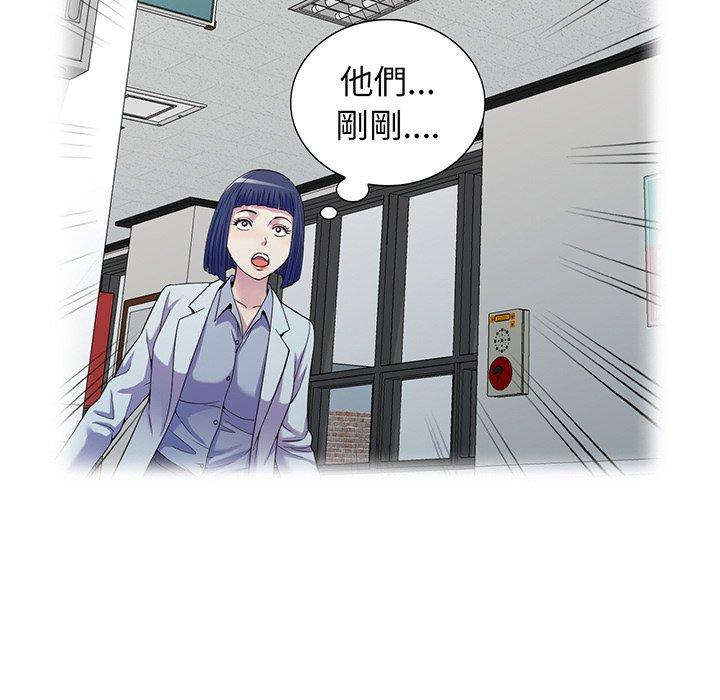 韩国污漫画 我的老婆是老師 第16话 128