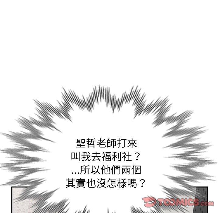 韩国污漫画 我的老婆是老師 第16话 134