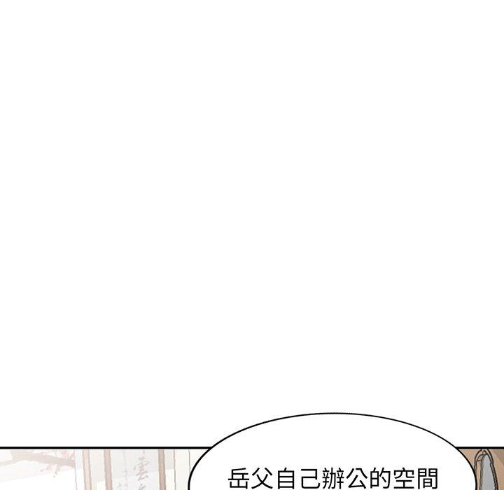 韩国污漫画 我的老婆是老師 第17话 59