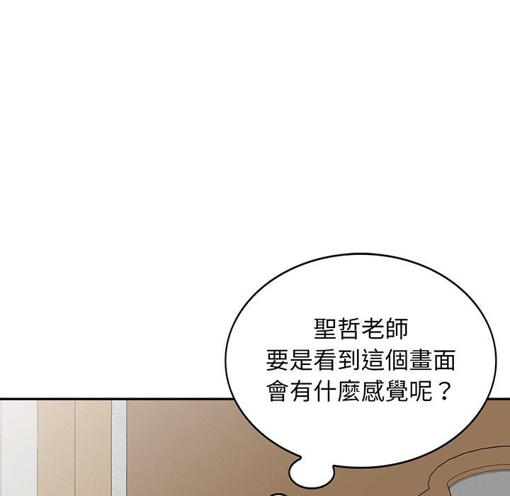 韩国污漫画 我的老婆是老師 第17话 71