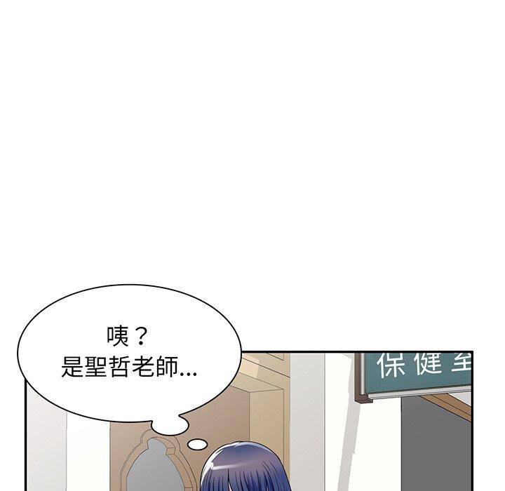 韩国污漫画 我的老婆是老師 第17话 74