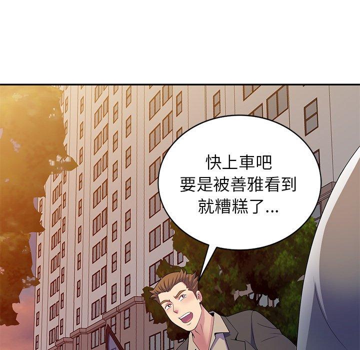 韩国污漫画 我的老婆是老師 第18话 53